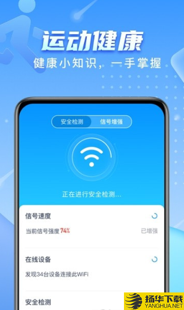 彗星WiFi