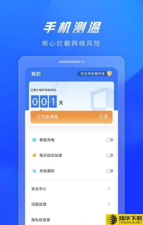 火苗清理垃圾下载最新版（暂无下载）_火苗清理垃圾app免费下载安装