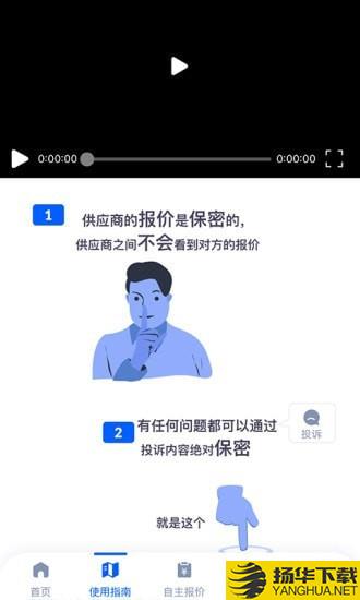 新业采购下载最新版（暂无下载）_新业采购app免费下载安装