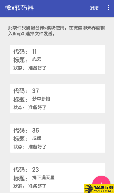 微x转码器下载最新版（暂无下载）_微x转码器app免费下载安装