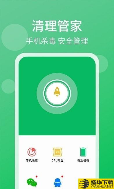 手机管家清理大师下载最新版（暂无下载）_手机管家清理大师app免费下载安装