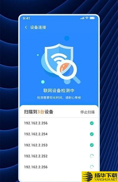 WiFi连连连下载最新版（暂无下载）_WiFi连连连app免费下载安装