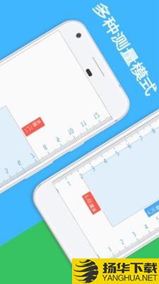 屏幕尺子下载最新版（暂无下载）_屏幕尺子app免费下载安装