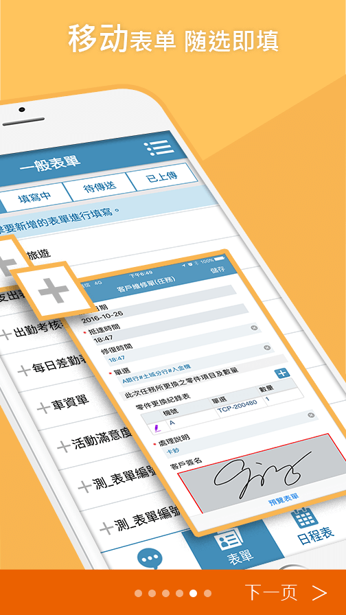 外勤筋斗云下载最新版（暂无下载）_外勤筋斗云app免费下载安装