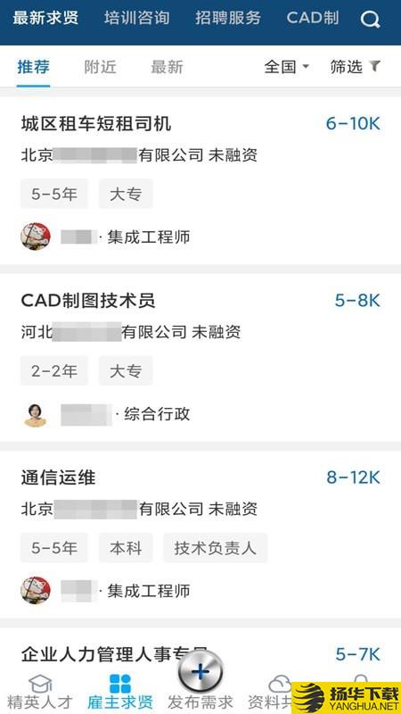 通信资才网下载最新版（暂无下载）_通信资才网app免费下载安装