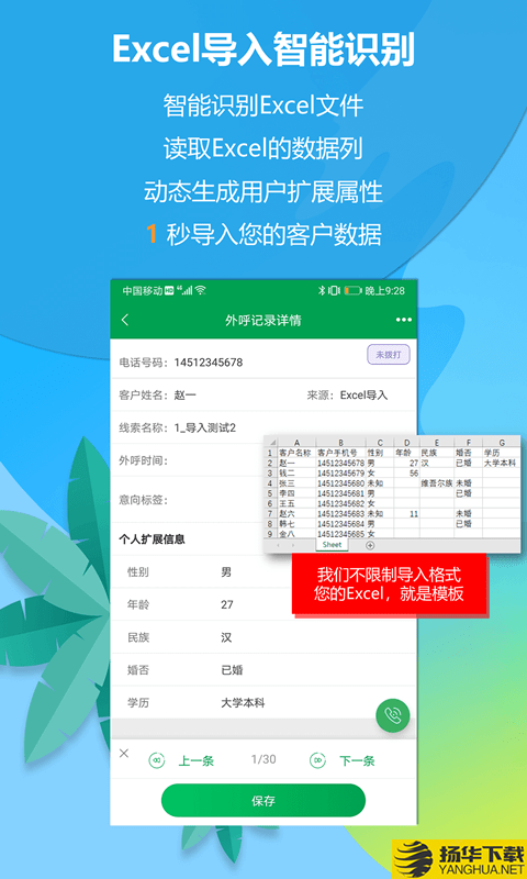 电销电话下载最新版（暂无下载）_电销电话app免费下载安装