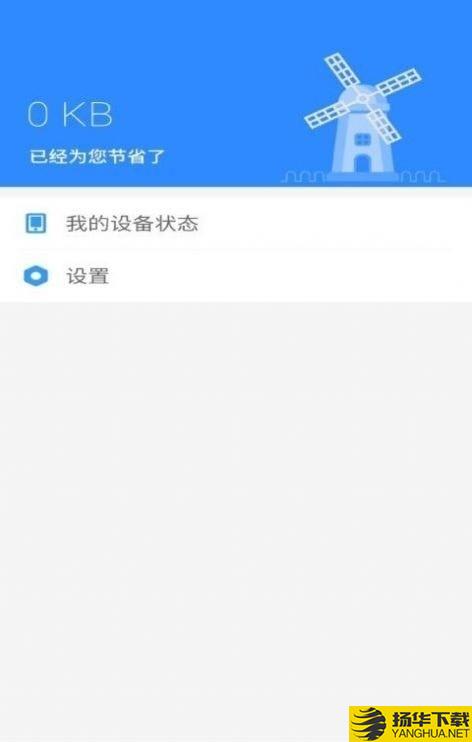 一灯清理下载最新版（暂无下载）_一灯清理app免费下载安装