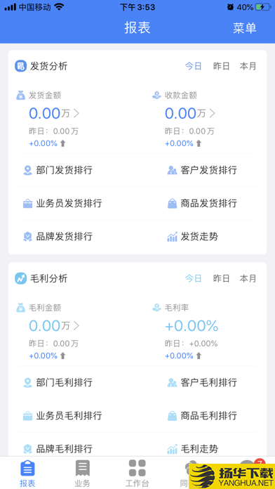 飞科直供分销下载最新版（暂无下载）_飞科直供分销app免费下载安装