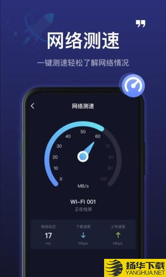 5GWiFi神器下载最新版（暂无下载）_5GWiFi神器app免费下载安装