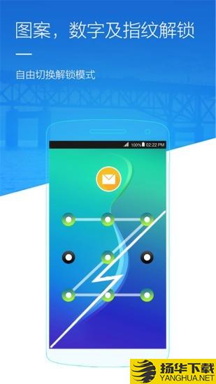 手机应用锁下载最新版（暂无下载）_手机应用锁app免费下载安装