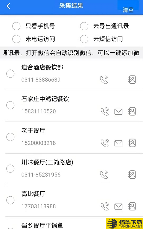 智造客(企业查询)下载最新版（暂无下载）_智造客(企业查询)app免费下载安装