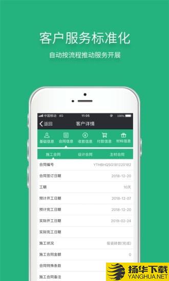 智装天下下载最新版（暂无下载）_智装天下app免费下载安装