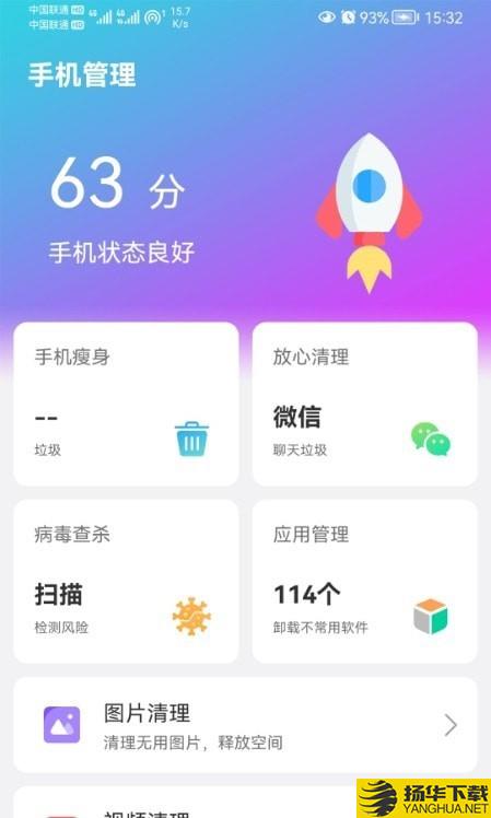 闪联WiFi精灵下载最新版（暂无下载）_闪联WiFi精灵app免费下载安装