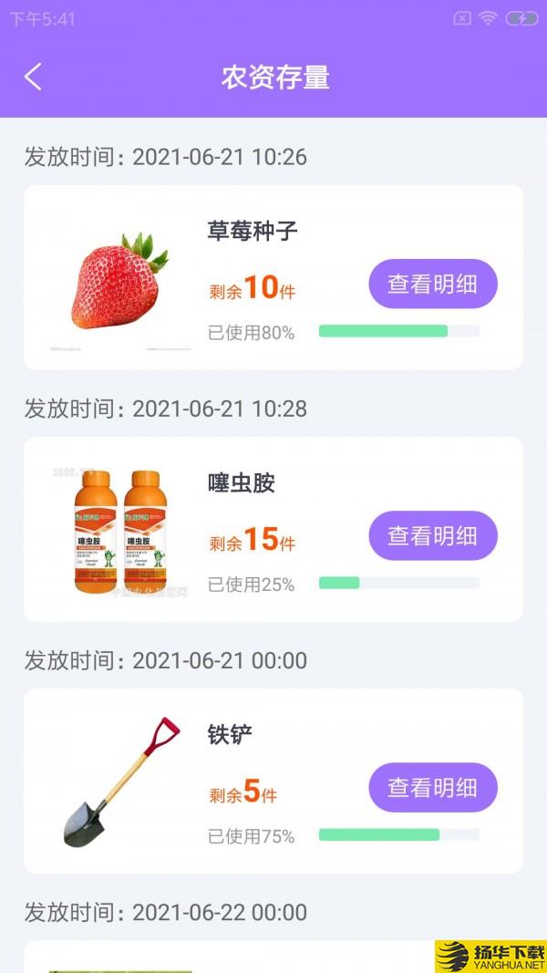 骆亩农务助手下载最新版（暂无下载）_骆亩农务助手app免费下载安装