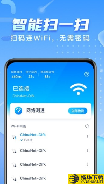 彗星WiFi