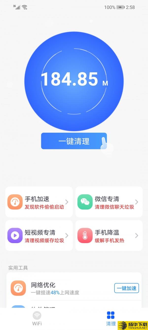 霞光WiFi下载最新版_霞光WiFiapp免费下载安装