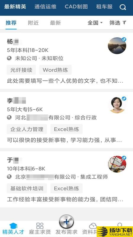 通信资才网下载最新版（暂无下载）_通信资才网app免费下载安装