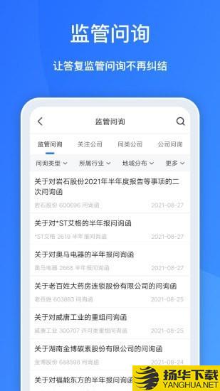 董蜜九富通下载最新版（暂无下载）_董蜜九富通app免费下载安装