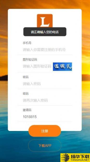 零撸之王下载最新版_零撸之王app免费下载安装