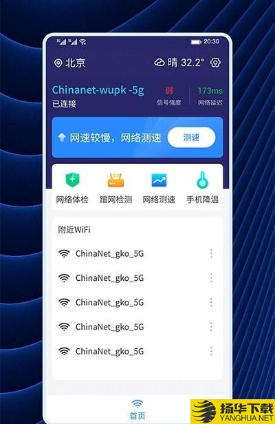 WiFi连连连下载最新版（暂无下载）_WiFi连连连app免费下载安装