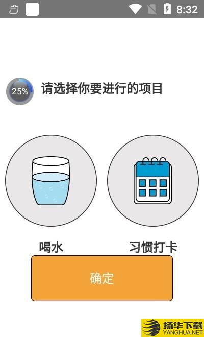 记录喝水下载最新版（暂无下载）_记录喝水app免费下载安装