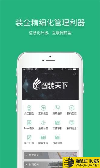 智装天下下载最新版（暂无下载）_智装天下app免费下载安装