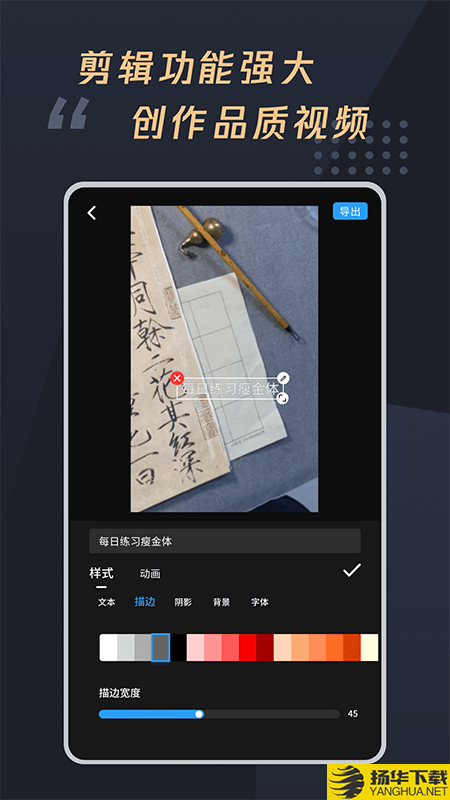 视频字幕制作大师下载最新版（暂无下载）_视频字幕制作大师app免费下载安装