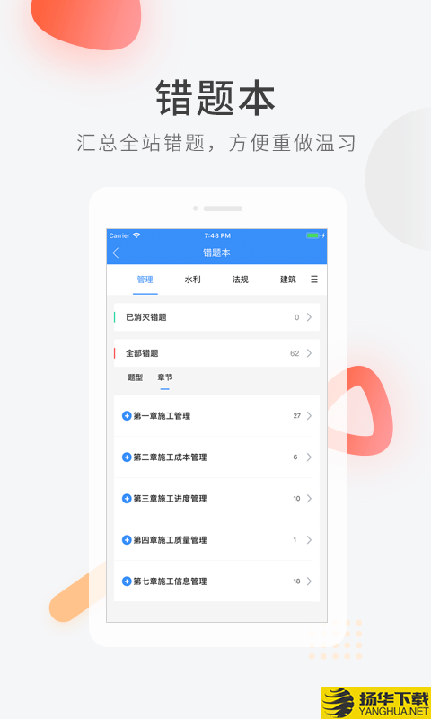 建造师题库下载最新版（暂无下载）_建造师题库app免费下载安装