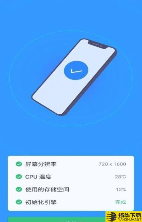 一灯清理下载最新版（暂无下载）_一灯清理app免费下载安装