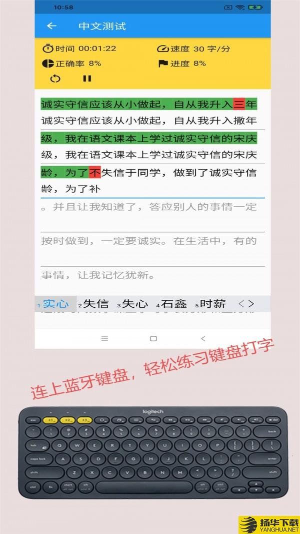 只语打字训练下载最新版（暂无下载）_只语打字训练app免费下载安装