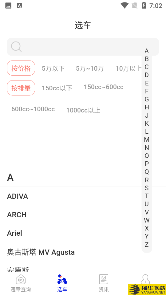 车邦违章查询下载最新版（暂无下载）_车邦违章查询app免费下载安装