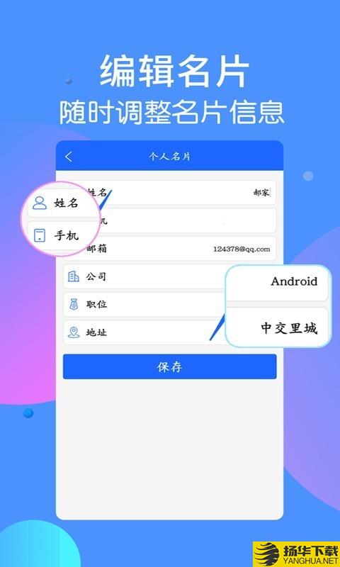 名片识别王下载最新版（暂无下载）_名片识别王app免费下载安装