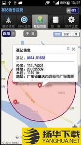 基站信号监测下载最新版（暂无下载）_基站信号监测app免费下载安装