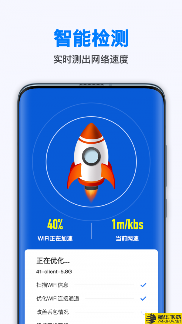 WiFi无线畅连下载最新版_WiFi无线畅连app免费下载安装