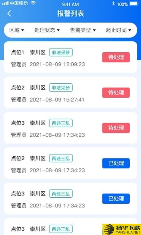 沿江沿海大保护下载最新版（暂无下载）_沿江沿海大保护app免费下载安装