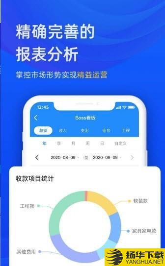 东途PMS下载最新版（暂无下载）_东途PMSapp免费下载安装