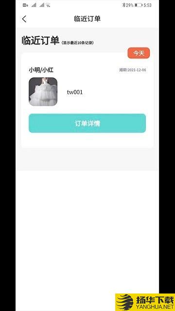 码云云婚纱管理系统