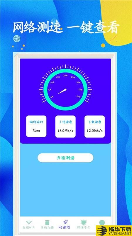 WiFi任意连下载最新版（暂无下载）_WiFi任意连app免费下载安装