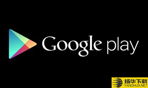 Googleplay精简版下载最新版_Googleplay精简版app免费下载安装