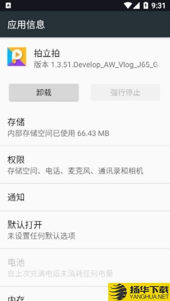 拍立拍下载最新版（暂无下载）_拍立拍app免费下载安装