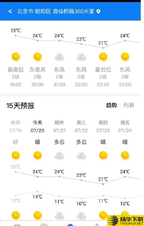 西瓜日历下载最新版（暂无下载）_西瓜日历app免费下载安装