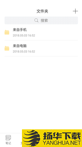 创意速记下载最新版（暂无下载）_创意速记app免费下载安装