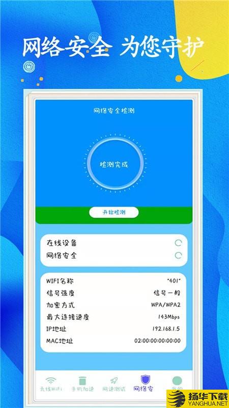 WiFi任意连下载最新版（暂无下载）_WiFi任意连app免费下载安装