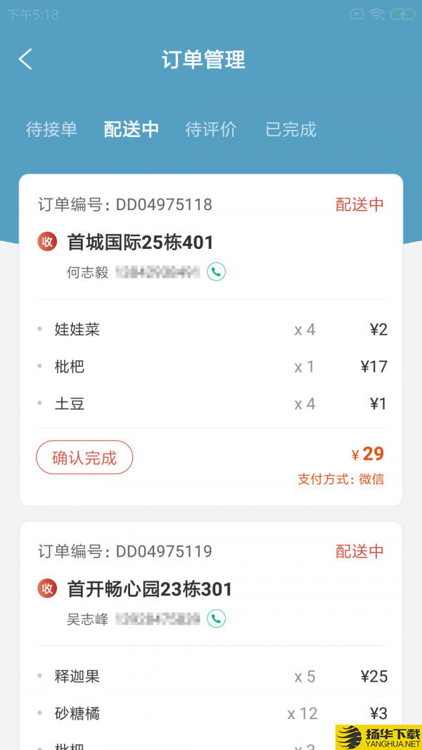 邦蔬速配下载最新版（暂无下载）_邦蔬速配app免费下载安装