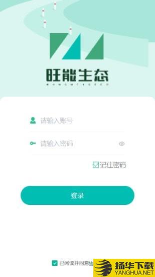 旺能生态管控平台下载最新版（暂无下载）_旺能生态管控平台app免费下载安装