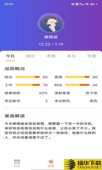 小悦日历下载最新版（暂无下载）_小悦日历app免费下载安装