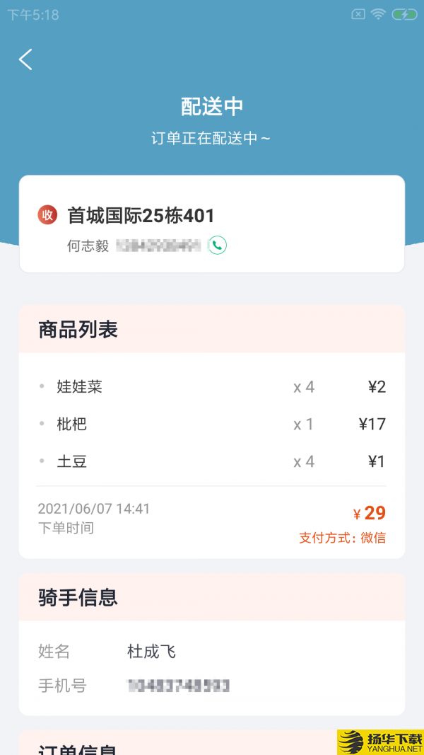 邦蔬速配下载最新版（暂无下载）_邦蔬速配app免费下载安装