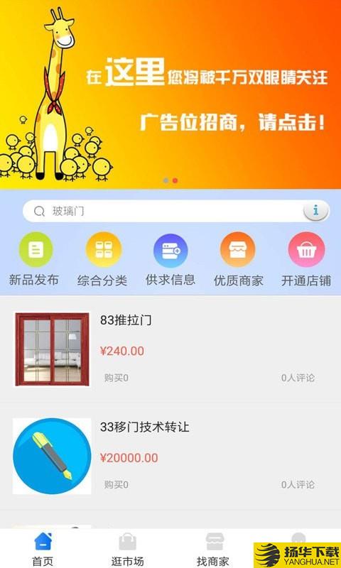 铝门之家下载最新版（暂无下载）_铝门之家app免费下载安装