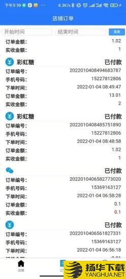 惠会联盟商家版下载最新版（暂无下载）_惠会联盟商家版app免费下载安装