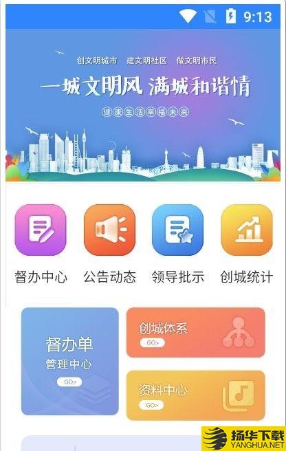 文明海拉尔下载最新版_文明海拉尔app免费下载安装